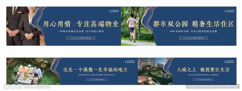 圍擋價(jià)值點(diǎn)設(shè)計(jì)圖、室外廣告設(shè)計(jì)與戶(hù)外運(yùn)動(dòng)策劃的融合創(chuàng)新